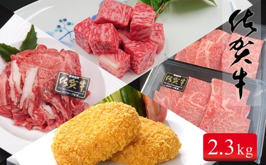 総重量2.3キロ 本格和牛をご自宅で！！「おウチごはん応援