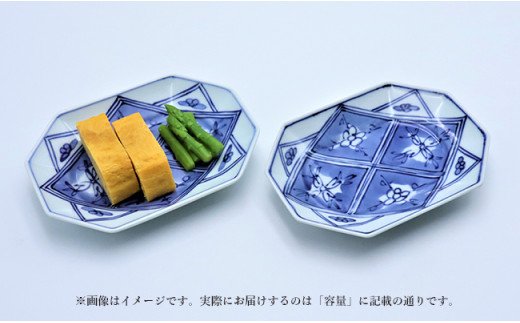 有田焼 青花 長八角取皿 格子紋2枚 あや千 皿 食器 うつわ