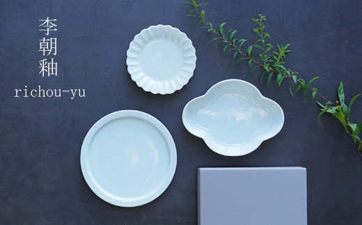 有田焼 李朝釉プレート ３枚セット 【匠 Takumi】 うつわ シ