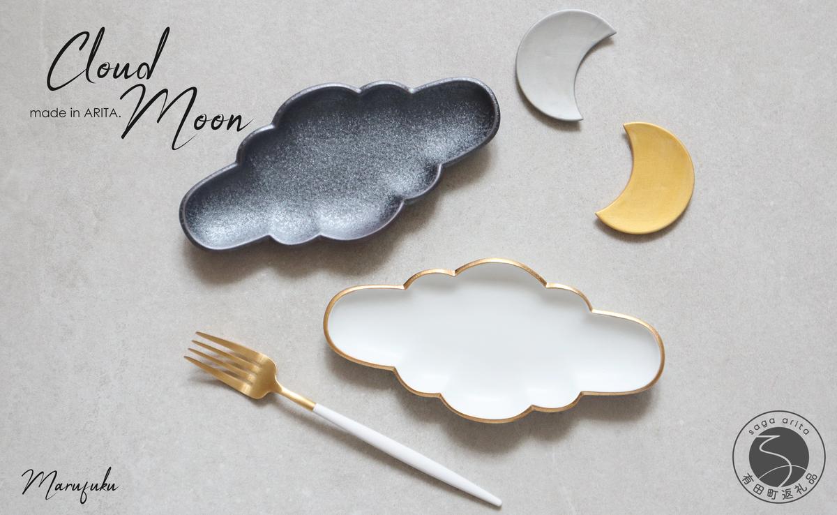 【大人気】 有田焼 Cloud×Moon 4点セット 【まるふく】 有田焼