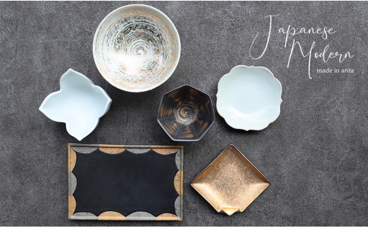 A40-294 有田焼 Japanese Modern 和モダン 6点セット まるふく 和食