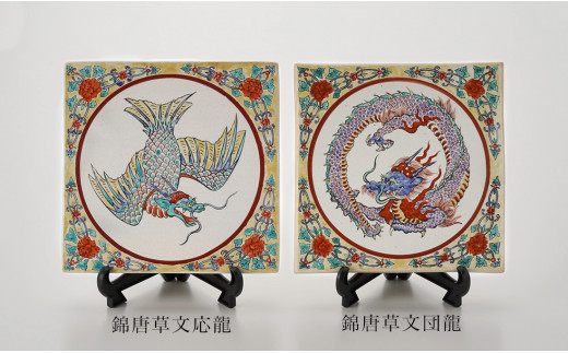 乃利陶窯 鬼門お祓い 龍神陶箱 2個組 A3400-1