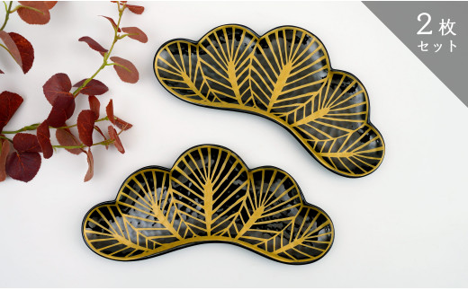 招福長皿 黒松（有田焼 幸楽窯）/ 2枚 セット 深海三龍堂 松