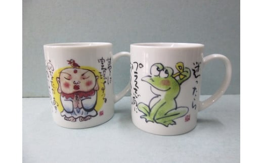カエルさん・お地蔵さんマグカップセット 有田焼 陶楽 A22-8