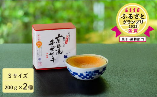 ESSE ふるさとグランプリ2022 金賞受賞 有田焼チーズケーキ（