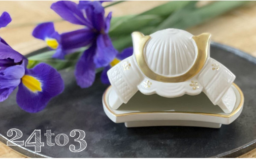 有田焼 端午の節句 マットホワイト金彩 兜 蓋物 24to3 西富陶