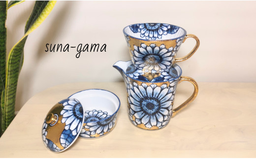 有田焼 親和貞陸 金色に輝く向日葵のコーヒードリッパーセ