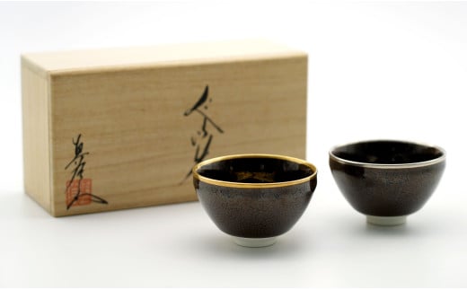 有田焼 油滴天目ぐい呑み（木箱入り）金/銀 深海三龍堂 有