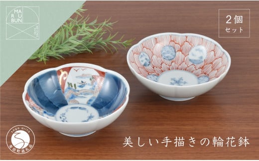 有田焼 文青 輪花預け鉢 丸紋花弁紋・山水松竹梅 2個セット