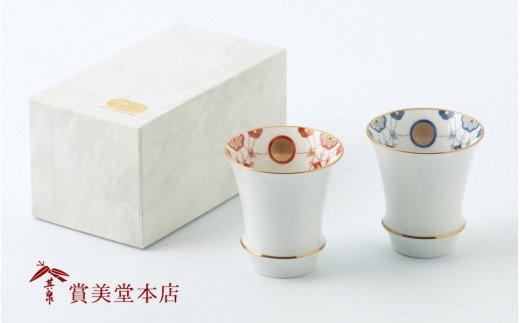 有田焼 其泉 瓔珞文 赤 青 酒グラス 2個セット【賞美堂本店
