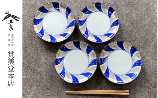 有田焼 其泉 銀彩染付 銘々皿 15.3cm 4枚セット【賞美堂本店
