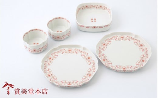 有田焼 其泉 ゆいからくさ 紅赤 5点セット 書籍付【賞美堂