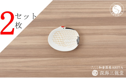 有田焼 招福豆皿2枚組 / 鶴（幸楽窯 / 深海三龍堂） AA12-176