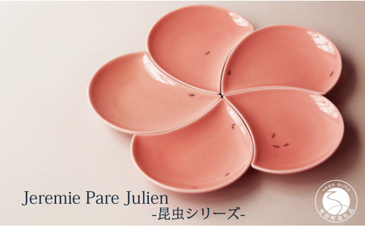 ジェレミー 小皿5枚セット アリがいます 取り皿 取り分け用