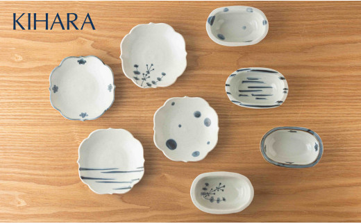 【初期伊万里を再現】 絵変り小皿 & 豆鉢 8点セット【KIHARA