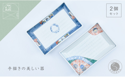 有田焼 文青 山水松竹梅 / 地紋 小焼皿【まるぶんオリジナ