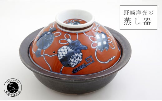 有田焼 ふくせん窯 野崎洋光の蒸器 土鍋 直火専用鍋 耐火陶