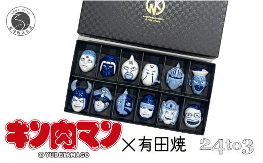 有田焼 キン肉マン 箸置き 染付 12個セット 24to3【西富陶磁