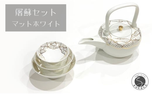 有田焼 田清窯 屠蘇器セット 白金松 24to3 西富陶磁器 A80-42