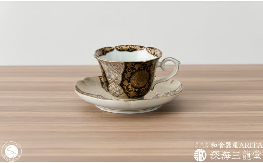 錦黒金彩菊華紋珈琲碗皿 深海三龍堂 有田焼 和食器 coffee コ
