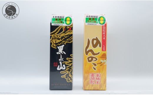 本格麦焼酎 のんのこ・黒泉山 25度 1.8Lパック【2本セット】