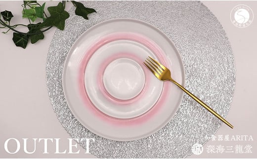 ！！アウトレット！！ ピンク結晶24cmプレート outlet 有田陶