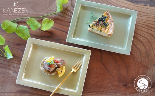 金善製陶所 21cm リム長角プレート 黄磁・天龍青磁 2枚 セッ