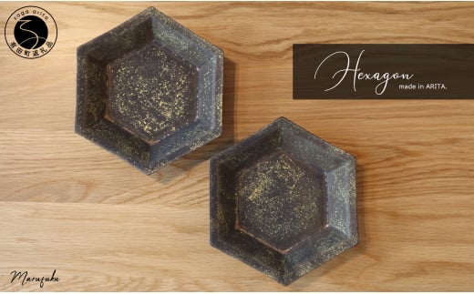【まるふくオリジナル】有田焼 Hexagon ブロンズ雲金２個セ