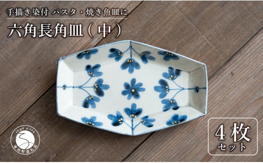 【陶芸作家の手描き染付】有田焼 金彩草花紋 21cm 長角皿 (