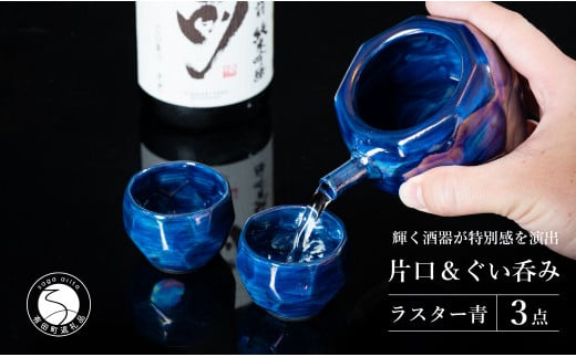 【華やかな酒器で特別感】メタリックな有田焼 ぐい呑み &