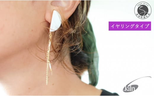 白磁半月 イヤリング【6.kiln】アクセサリー 白磁 有田焼 清