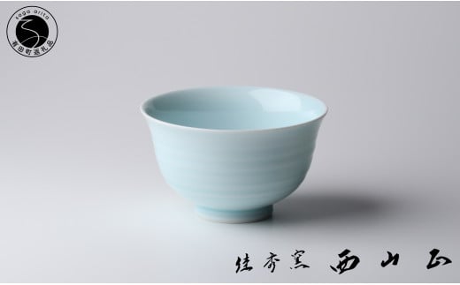 有田焼 青磁彫飯碗【佳秀窯 西山正作 】器 うつわ お茶碗