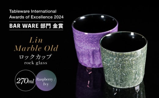 【世界でグランプリ受賞】有田焼 大理石のような質感 ロッ