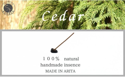 自然素材100％ お香セット スティックタイプ（杉）30本 & 有
