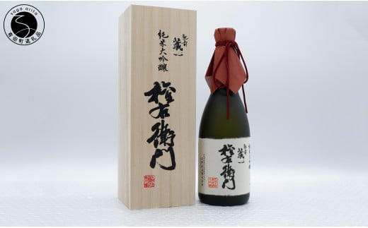 肥前蔵心 純米大吟醸 権右衛門 720ml×1本 箱入【佐嘉蔵屋】