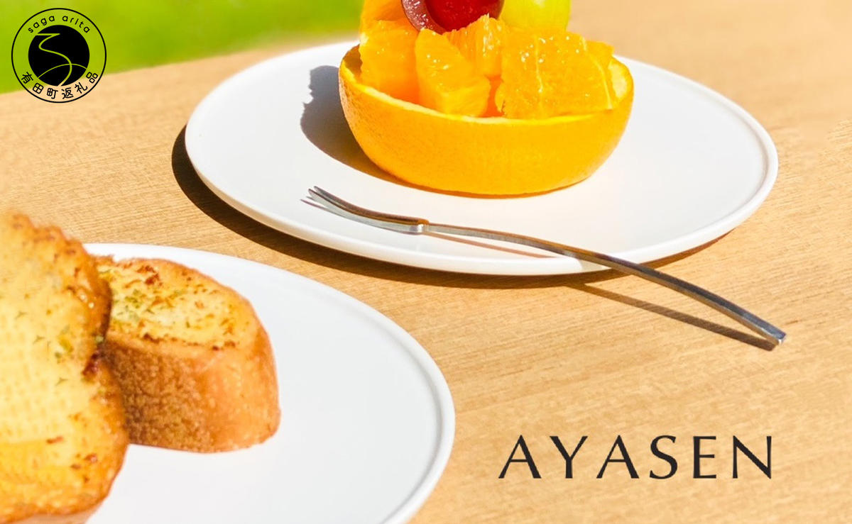 有田焼 シンプルモダンプレート 2枚セット 白マット【あや