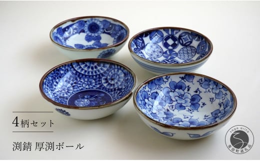 有田焼 手描き 渕錆厚渕ボール (ひまわり / 蛸唐草 / 椿 / 丸