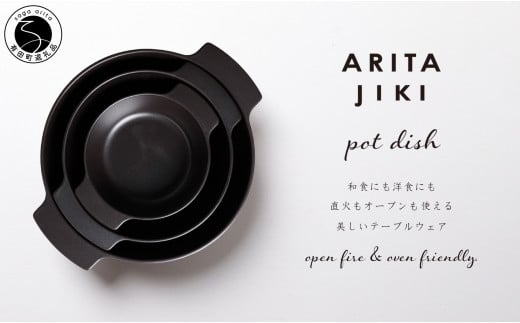 有田焼 ARITAJIKI potdish (L/M/S) 3個セット Black 【ヤマト陶磁器】