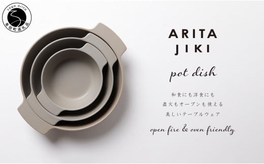 有田焼 ARITAJIKI potdish (L/M/S) 3個セット Gray【ヤマト陶磁器】