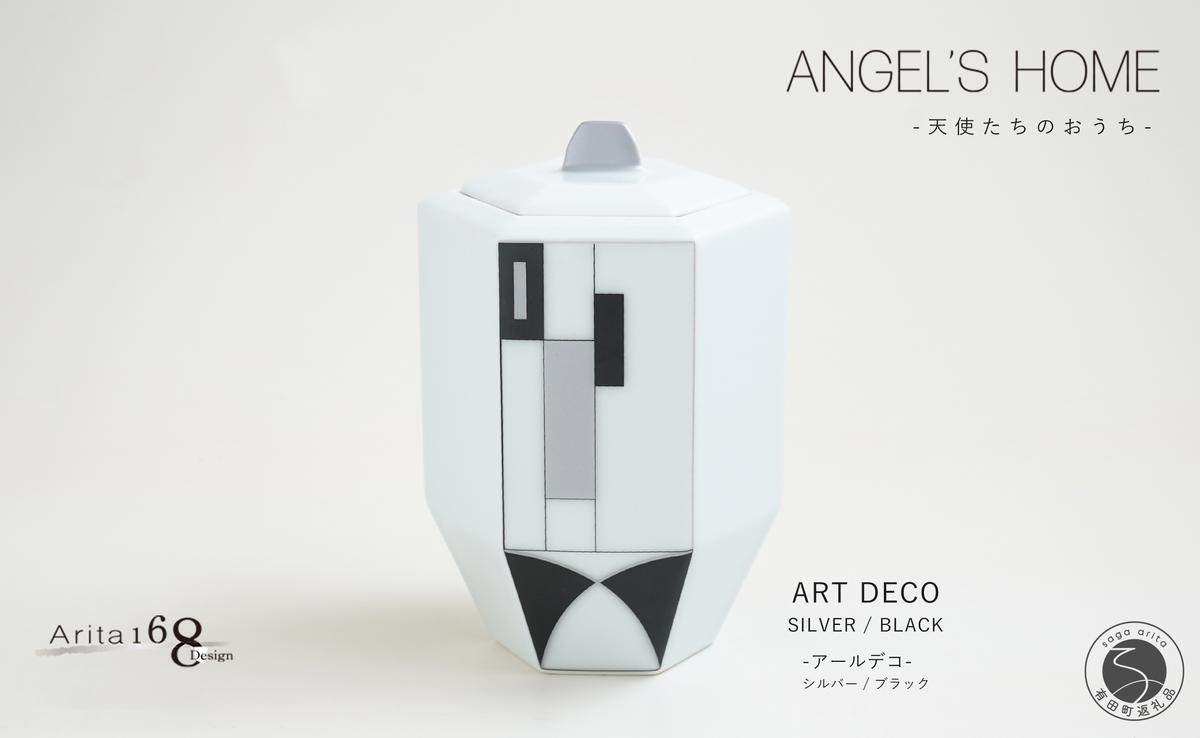 有田焼 Angel’s home 天使たちのおうち ARTDECO SILVER / BLACK -アー