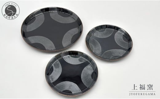有田焼 銀砂シリーズ 丸まる・リムプレート 3枚セット 21cm×