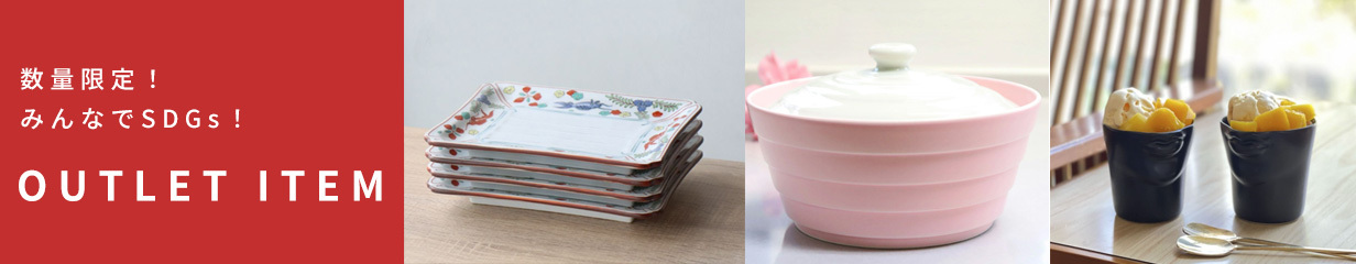 アウトレット