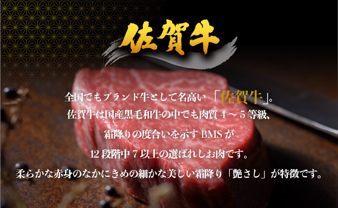 佐賀牛ヒレステーキ 540g (180g×3枚)