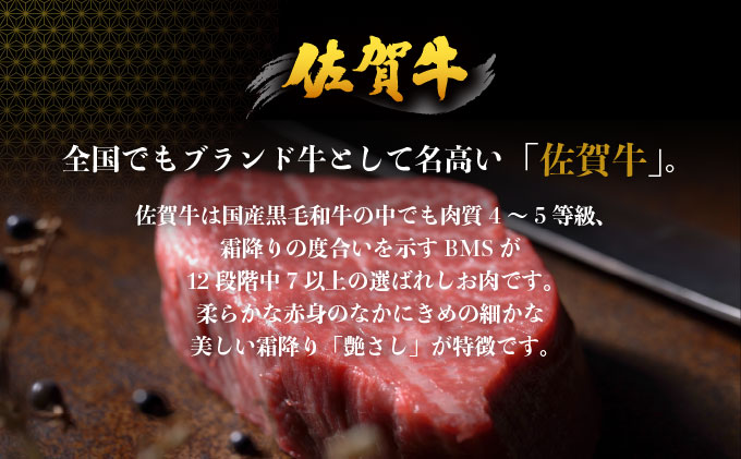 佐賀牛ミスジステーキ【04bh-0024】