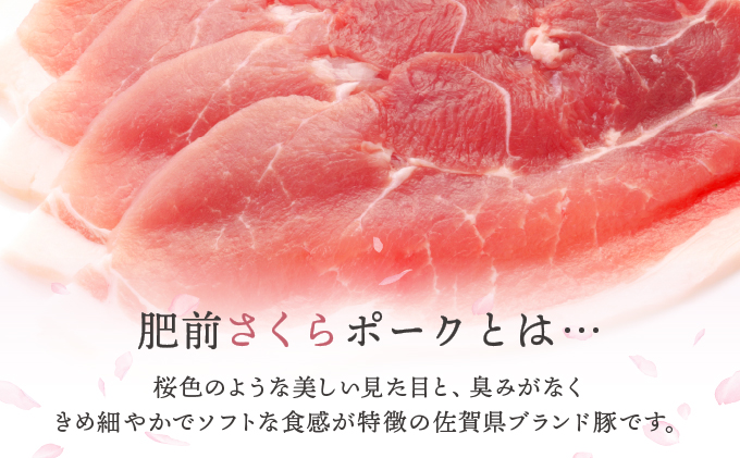 肥前さくらポークモモスライス2500ｇ【06ff-0022】