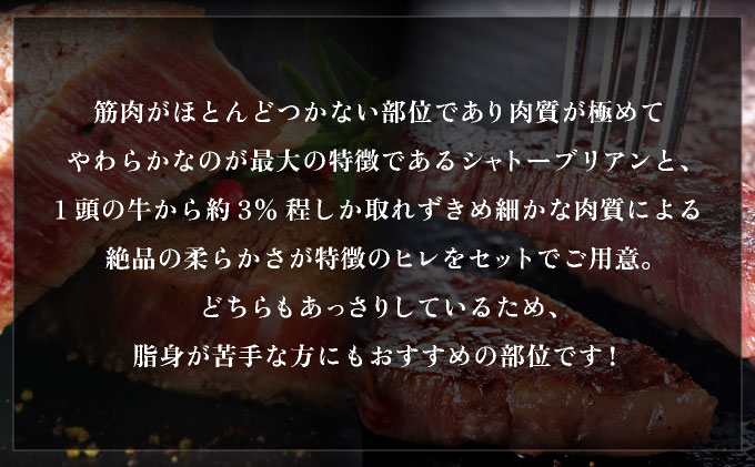 丁寧な手切り仕上げ♪佐賀牛シャトーブリアンステーキ200g・ヒレステーキ400gをセットでお届け！