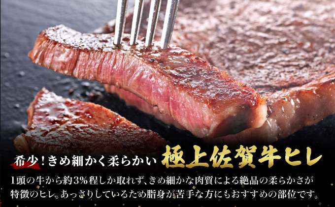 佐賀牛ヒレステーキ6枚(180g×6枚) 計1080g | ふるさと納税 佐賀 肉 お肉 牛肉 フィレ ヒレ ステーキ 贈答 プレゼント 国産 霜降り ギフト グルメ 国産牛 特産品 お祝い 贈り物 ステーキ肉 厚切り