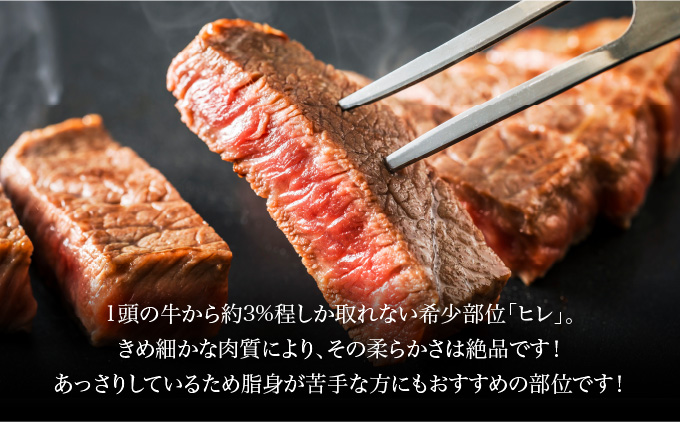 佐賀牛ヒレステーキ 200g