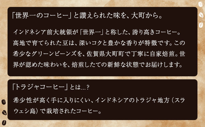 SUZU Garuda Coffee | コーヒー 豆 200g インドネシア産 トラジャ産 マチノミカフェ 佐賀県 大町町 ギフト箱入り 焙煎 コク 香り 希少