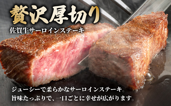 佐賀牛厚切りサーロインステーキ500g(250g×2枚)【42yc-004】
